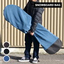 スノーボードケース SNOWBOARD BAG スノボ バッグ カバー フリース ソールカバー [221006]の商品画像