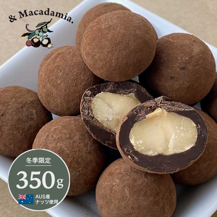 マカダミアナッツ チョコボール 【350g】&Macadam