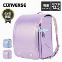 コンバース ランドセル 6775304 CONVERSE B GIRLS 入学祝い 小学1年 通学 [230307]【SPS2403】