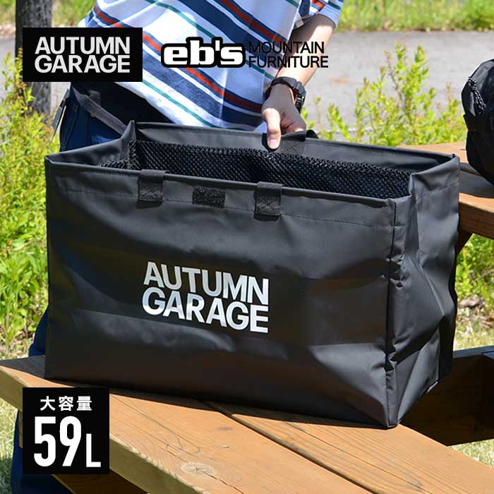 オータムガレージ スノー ギアバッグ カーゴバッグ 大容量 AUTUMN GARAGE by HOOD CARGO BAG BLK(PVC) キャンプ フェス 海 川 スノーボ..