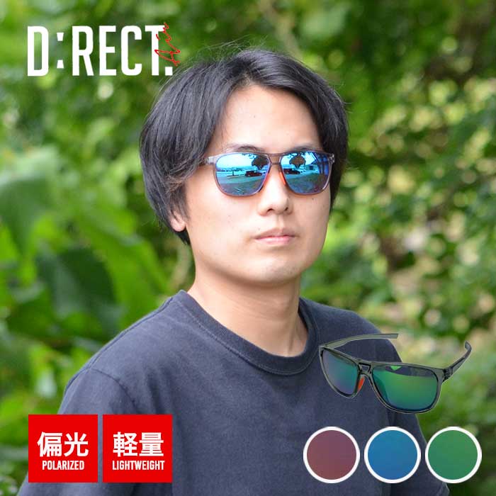 偏光サングラス D:RECT ディレクト  STEVE sunglass Pola 