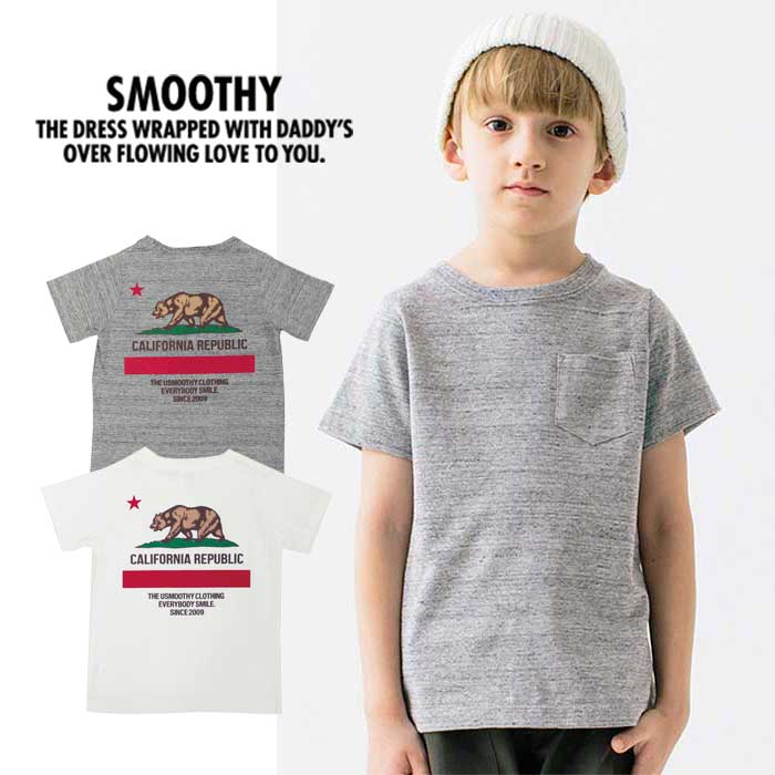 【5/5まで GWお休みお詫びクーポンあり】スムージー キッズ Tシャツ SMOOTHY [ 23T-03 ] ポケットTEE 子供服 [メール便] [0330]【SPS12】