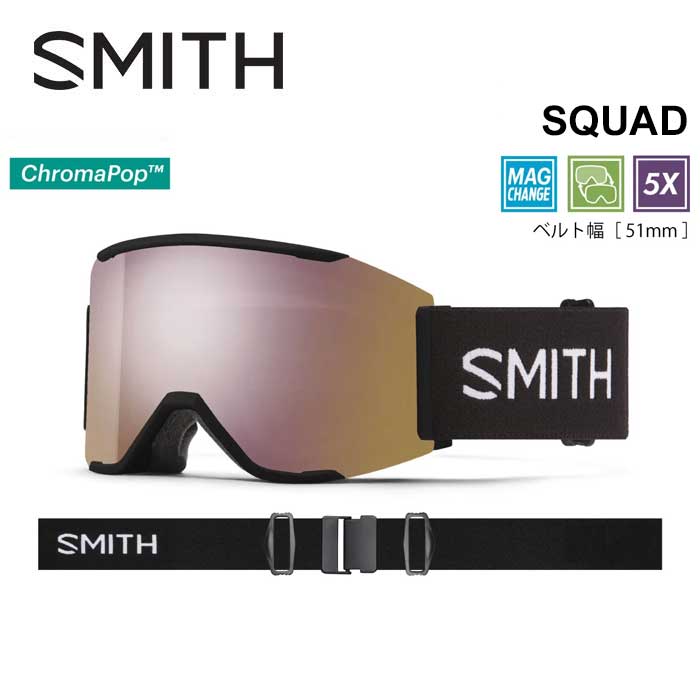 スミス スノーゴーグル SMITH EARLY SQUAD MAG アーリー スカッド マグ BLACK(CPERG) スノーボード スノボ スキー goggle 230804