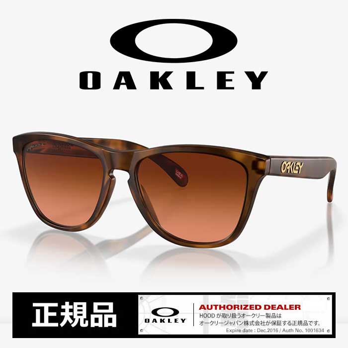 【最大P19倍!!30日は5と0のつく日!!】オークリー フロッグスキン アジアンフィット サングラス OAKLEY 92450D1-54 FROGSKINS(A) MATTE BROWN T プリズムレンズ