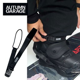 スノーボード リーシュコード 流れ止め オータムガレージ AUTUMN GARAGE (LC100AG) HOODオリジナル スノーボード用アクセサリー メール便 [231010]