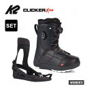 【レビュー特典有り】【2点セット】K2 レディース ステップインセット クリッカー キンスリー 22-23 KINSLEY CLICKER X HB BLACK / 22-23 CLICKER X HB BLACK W'S BLK S [231004]