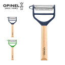 【最大P19倍!!30日は5と0のつく日!!】オピネル ピーラー OPINEL (41611 / 41612) T-Duo wood ステンレス メール便