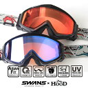 スワンズ スキーゴーグル HOOD 別注 スノーゴーグル SWANS  ミラーレンズ ヘルメット対応 ダブルレンズ くもり止め スノボ スノーボード goggle