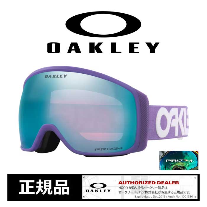 オークリー ゴーグル フライトトラッカー XL プリズム グローバルフィット OAKLEY FLIGHT TRACKER XL OO7104-56 ユニセックス メンズ レディース