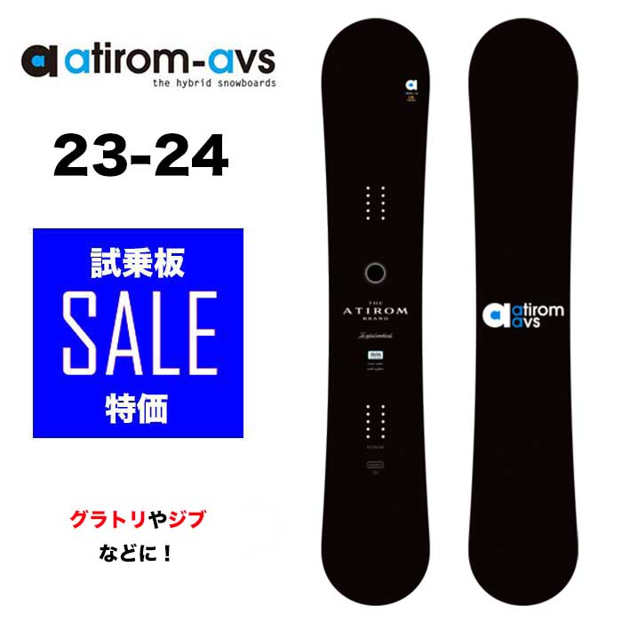 【中古・試乗板】atirom-avs アチロム スノーボード 板 23-24 GROUNDER USED スノボ snowboard (231224)