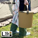 ゴミ箱 ふた付き おしゃれ フタ付きバケツ バケツ ハイヘイク オムニウッティー【L】HiHaek hh005/h006 おもちゃ箱 おもちゃ入れ ごみ箱 蓋つき ダストボックス オムツ入れ オムツ 洗車 収納 洗濯カゴ 洗濯物入れ 収納ボックス 北欧 八幡化成 期間限定送料無料