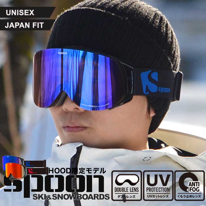 スノボ ゴーグル スプーン SPOON HOOD別注 (SYPH-202) FORMULA スノーボード スキー goggle ユニセック..