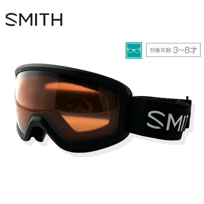 スミス スノー キッズ ゴーグル SMITH SNOWDAY RC36 BLKスノーボード スノボ スキー goggle 230930