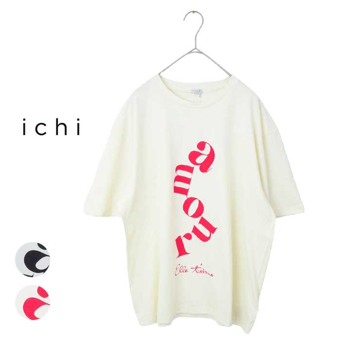 ichi 231153 プリントTシャツ イチのプリントTは、カジュアルながらも洗練されたスタイルを演出するアイテムです。毎年多くのファッション愛好者から支持されるロゴTは、そのシンプルながらもインパクトのあるデザインが特徴。愛の意味を持つ「amour」の文字がプリントされており、愛らしさと遊び心を感じさせます。 すっきりとしたシルエットは、どんな体型にもフィットしやすく、スタイリングの幅を広げてくれます。また、肌馴染みの良いコットン素材を使用しているため、快適な着心地を実現。日常のカジュアルウェアとしてはもちろん、ちょっとしたお出かけにも活躍する一枚です。 ■素材 リネン55%,コットン45% ■サイズ フリーサイズ (約) 着丈64 / 身幅 57 ---ご注意ください！--- ※画像の商品は光の照射や角度により、実物と色味が異なる場合がございます。予めご了承ください。 ichi イチ モノがたくさんあふれる時代だからこそ、モノを大切にしたい... 古き時代からあるモノ、自分たちの着続けたいモノをカタチにしました。 着て身体に馴染み、色あせていくことで自分らしい色に変わっていく服、 着続けることが喜びとなる服。 福岡での生活を拠点にして生み出されるデザインを、日本各地、世界で製造しています。 着て洗うことでテキスタイルの表情や風合いの変化を楽しめる1着。 生地の変化と同時に服が自分の身体のラインに馴染む心地よさも感じてください。 ※メーカー希望小売価格はメーカーカタログに基づいて掲載しています。