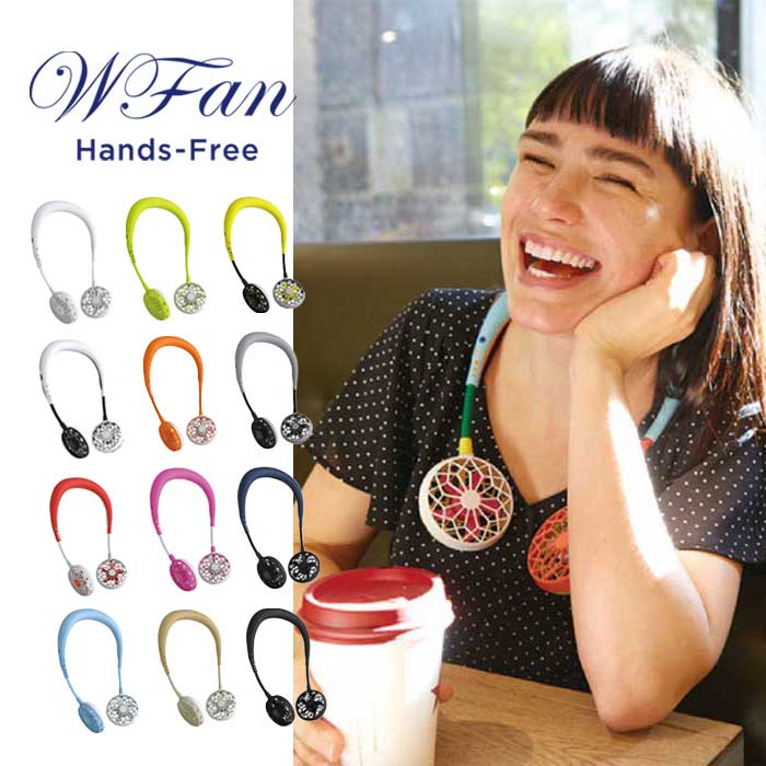 Wfan ハンズフリー ポータブル扇風機 [ DF201 ] HANDS FREE ver.2.0 (SPICE OF LIFE) ダブルファン 充電式 ミニファ…