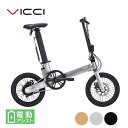 電動アシスト自転車 16インチ 折りたたみ VICCI [ V-01 ] Zero One E-BIKE 電動アシスト 街乗り 通勤用 軽量 サイクリング ミニベロ おしゃれ マット メタル [231013]