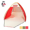 【最大P21倍!1日はワンダフルデー!】チャムス テント 3人用 CHUMS CH62-2022 Booby Pop Up Sunshade 3 サンシェード ...