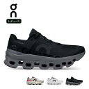 【レビュー特典あり】ON オン レディース ランニングシューズ クラウドモンスター CLOUDMONSTER W'S スニーカー 厚底 womens 軽量 女性用 おしゃれ 通気性 サステナブル 厚底 クッション性抜群 軽量 スピードボード採用 230g (230302)
