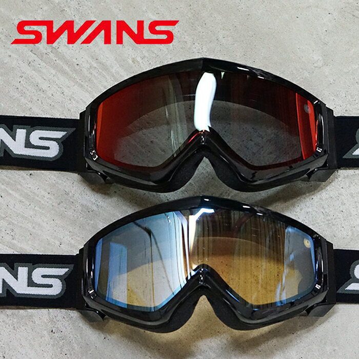 【最大P19倍!!30日は5と0のつく日!!】SWANS スワンズ ゴーグル 眼鏡対応 スキーゴーグル HOOD 別注 ス..