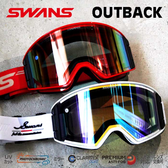 【最大64%OFF!!楽天スーパーSALE!!】スワンズ SWANS OB-CMDH OUTBACK GLR CRW Q スキーゴーグル OUTBACK 調光ミ...