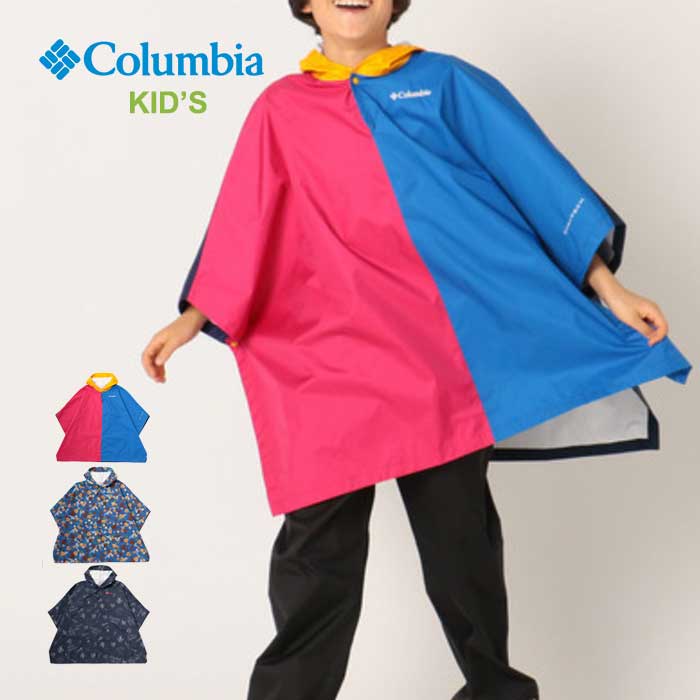 【GW直前!全品ポイント5倍～21日9:59まで】コロンビア キッズ ポンチョ Columbia PY1064 Spey Pines Youth Poncho スペイパインズ ユースポンチョ 防水 [200905]【SPS03】