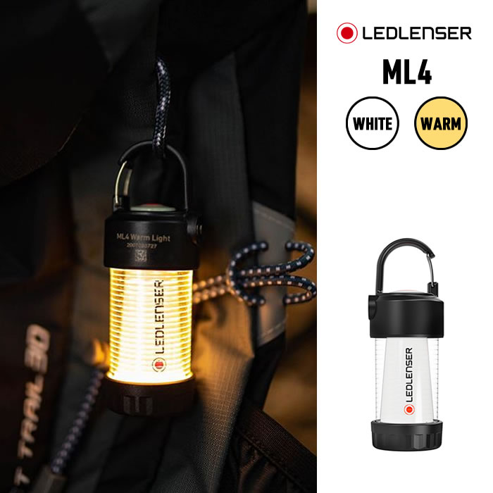 【8/4~お買い物マラソン 全品ポイント5倍-最大28.5倍】レッドレンザー LEDランタン ML4 Ledlenser WARM/WHT アウトドア キャンプ ライト 充電式 照明