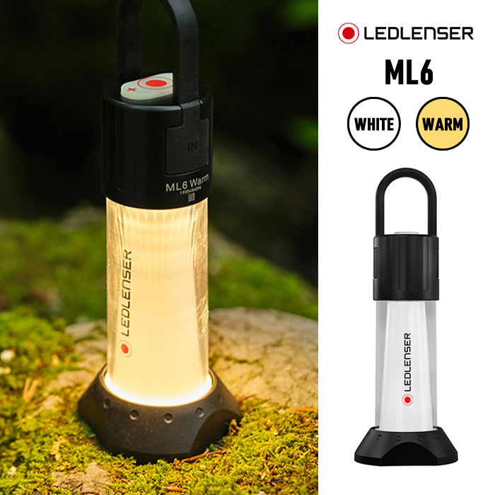 【8/4~お買い物マラソン 全品ポイント5倍-最大28.5倍】レッドレンザー LEDランタン ML6 Ledlenser WARM/WHT アウトドア キャンプ ライト 充電式 照明