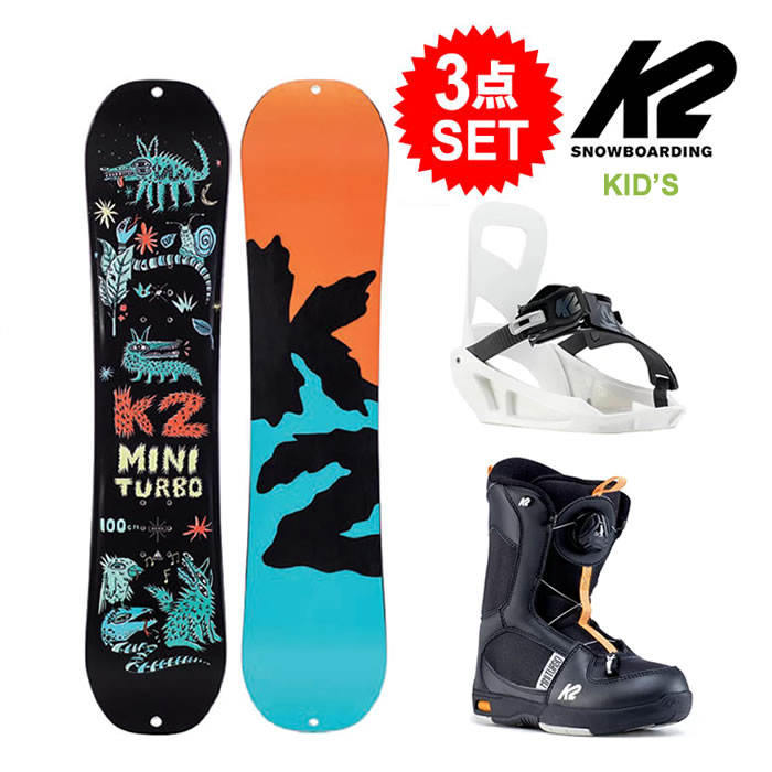 【20-21日は全品P5-10倍！SPUで最大23倍】スノーボード K2 キッズ 3点セット BOYS GROM セット スノボ MINI TURBO 19-20 モデル【SPS2109】