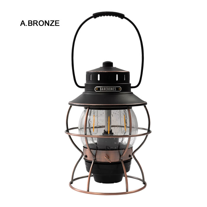 【8/4～お買い物マラソン 全品ポイント5倍-最大28.5倍】ベアボーンズリビング レイルロードランタン Barebones Living [ レイルロードランプ ] LED (A.BRONZE/OLIVE) アンティークブロンズ オリーブ通販格安セール情報　楽天　通販