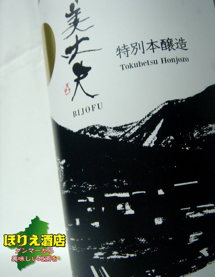 日本酒 地酒 高知 美丈夫 特別本醸造 1800ml 清酒 浜川商店 BIJOFU Tokubetsu Honj...