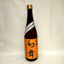 川中島 幻舞 特別純米無濾過生原酒山田錦 720ml【要冷蔵】【クール便】