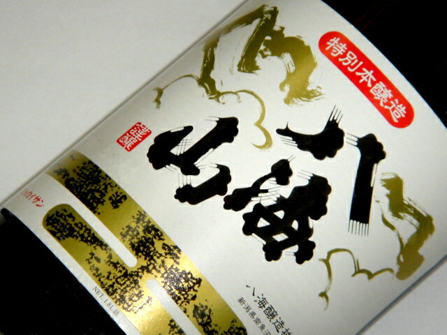 【代引手数料無料】【日本酒】新潟県の地酒『八海山 特別本醸造 1800ml 6本セット』八海醸造 贈りものやプレゼントにも お歳暮 お年賀 お中元 敬老の日ギフト 内祝 お誕生日 八海酒造 一升瓶 1.8L 八海山 八海醸造 八海山 【送料無料】