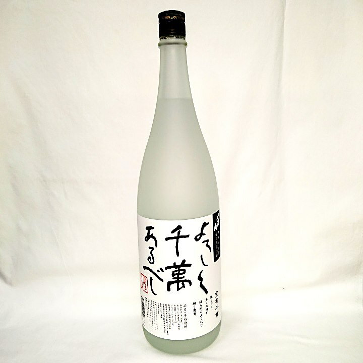 本格米焼酎 よろしく千萬あるべし 1800ml 25度 八海山 八海醸造　宜有千萬(日本酒 八海山 八海山 八海醸造　新潟 お中元）