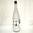 本格米焼酎 よろしく千萬あるべし 1800ml 25度 八海山 八海醸造　宜有千萬(日本酒 八海山 八海山 八海醸造　新潟 お中元）