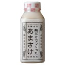 【要冷蔵】八海山の『麹だけでつくったあまさけ』410gペット容器 砂糖不使用 米麹で作った甘酒 夏バテ予防の栄養ドリンクに 八海山 甘酒 八海醸造 飲む点滴【あまざけ】