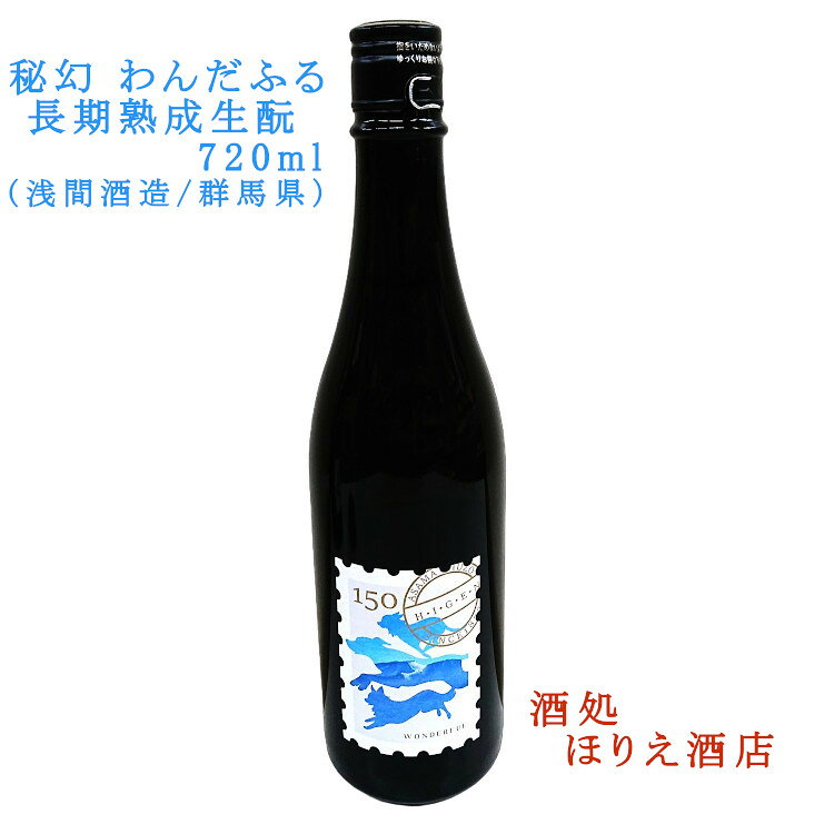 楽天市場】幻の泡盛の通販