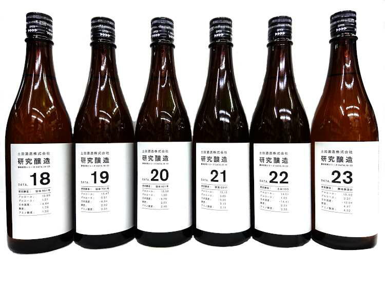 土田 研究醸造 No.18～22 コンプリート 720ml 