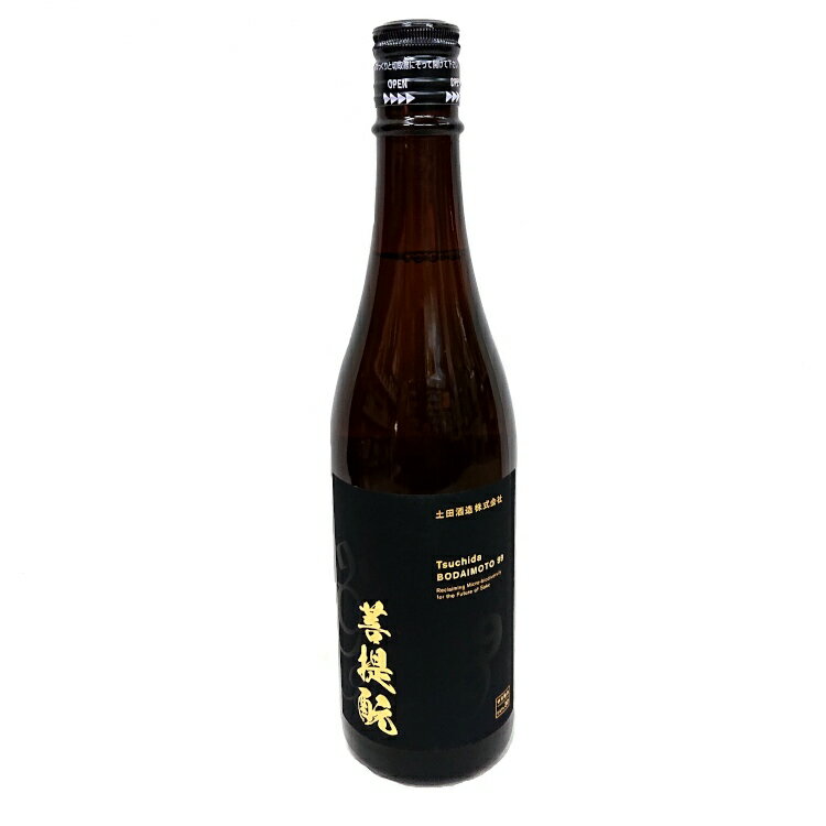 土田 Tsuchida 菩提もと99 720ml (群馬県産地酒・川場村）【土田酒造】