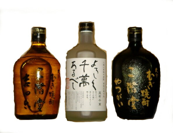 二階堂 吉四六 麦焼酎 焼酎ギフト やつがい 吉四六 よろしく千萬あるべし 720ml×3本 焼酎飲み比べセット 箱入 父の日ギフト 焼酎