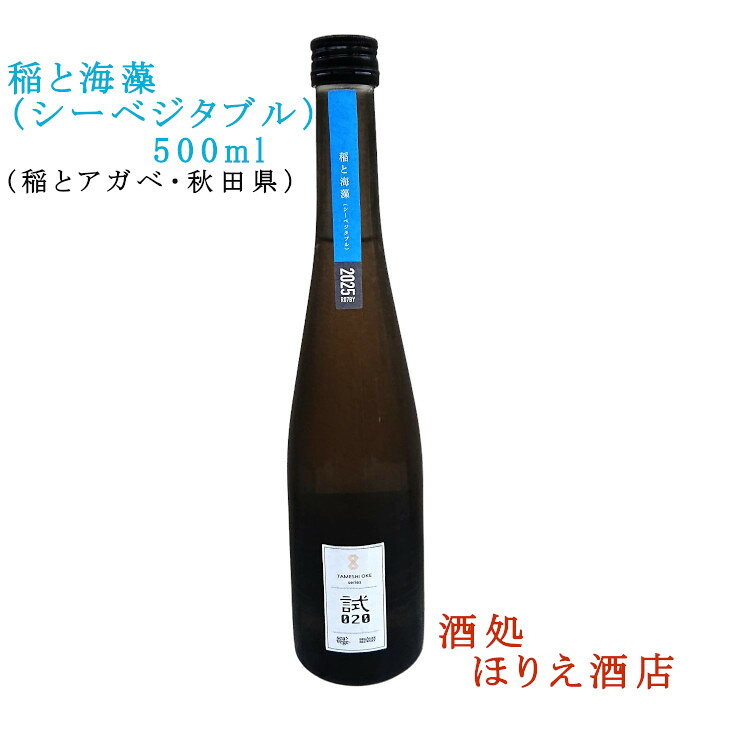 楽天市場】新政 セットの通販