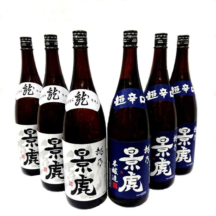 楽天酒処　ほりえ酒店【代引手数料無料】【日本酒 6本】新潟県の地酒『越乃景虎 本醸造超辛口＆ 龍 1800ml 6本セット（正規品）飲み比べ』諸橋酒造 一升瓶（1.8L）ギフト お誕生日 お祝い 新潟の辛口プレゼント 贈り物 おすすめ 新潟 熱燗 冷酒 景虎 1800サイズ こしのかげとら