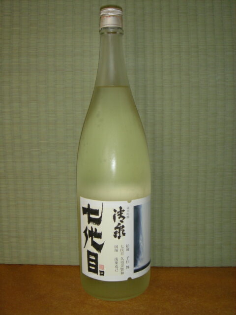 清泉 七代目 純米吟醸 1800ml 久須美