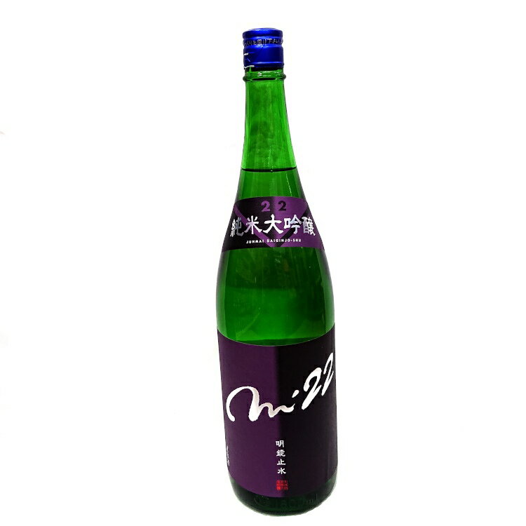ギフト 日本酒 明鏡止水 純米大吟醸 m'23 1800ml 長野（火入れ）冷酒 日本酒 ギフト めいきょうしすいのサムネイル
