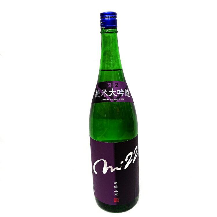 父の日ギフト 日本酒 明鏡止水 純米大吟醸 m 23 1800ml 長野 火入れ 冷酒 日本酒 ギフト めいきょうしすい