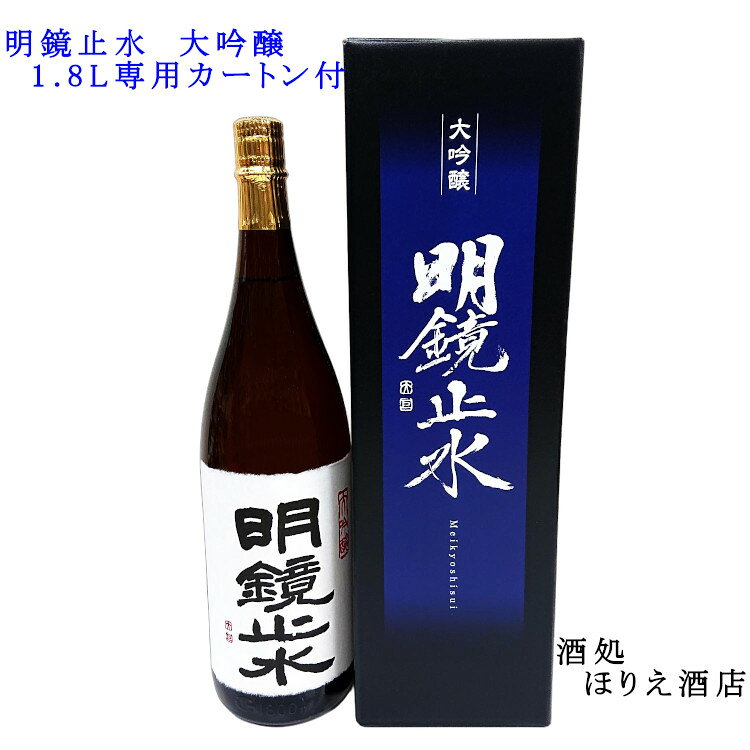 商品説明 上品な上立ち香と口中に広がる繊細な旨味が絶妙なバランスに仕上がっており、華やかな中にも重厚な味わいがございます。 おススメ用途 ご贈答品としてだけではなく、ご自分へのプレゼント、晩酌用としてもいかがでしょうか？ ギフトの場合 ギフト包装について「包装する」をお選びいください。 箱代について ※専用カートンがございますので別途箱はかかりません。 のし 熨斗紙については、御歳暮・御中元・御年賀・御年始・祝父の日・祝敬老の日・誕生祝・暑中御見舞・残暑御見舞・祝還暦・御祝・御結婚御祝・内祝・寿・御礼・御出産御祝・内祝・出産内祝・銀婚御祝・金婚御祝・ 御入学御祝・御卒業御祝・初節句御祝・七五三御祝・御栄転御祝・御新築御祝・御開店御祝・還暦御祝・緑寿御祝・古希御祝・喜寿御祝・傘寿御祝・米寿御祝・ 卒寿御祝・白寿御祝・御見舞・快気祝　など ご希望の表書きに対応させていただきます。 保存状態 当店は商品については店の倉庫の一番奥にて、常温にて商品管理をしております。（生酒はすべて冷蔵庫にて保管しております）。 注意 ●お使いのパソコンのモニタの種類によっては発色具合によって実際のものと色が異なって見える場合がございます。ご了承下さい。 ●アルコール度数、日本酒度、酸度については製造段階での数値ですので、多少の誤差が生じる場合がございます。 楽天市場でのジャンル 日本酒・焼酎 >> 日本酒>> 大吟醸酒 >> 中部 >> 1800ml ほりえ酒店について 「ほりえ酒店」は、 日本酒 八海山・日本酒 越乃寒梅・日本酒 久保田 萬寿・日本酒 久保田 万寿・日本酒 清泉・日本酒 日本酒 〆張鶴などの新潟の地酒や 日本酒 水芭蕉(群馬）・日本酒 幻舞(長野）・日本酒 愛乃澤(栃木）・日本酒 南部美人(岩手)・日本酒 南(高知）・日本酒 六歌仙・山法師(山形）・日本酒 船尾瀧(群馬）・ 日本酒 吉田蔵・手取川(石川）・日本酒 出羽桜(山形)・日本酒 浦霞(宮城）・日本酒 白瀑・山本(秋田）・日本酒 繁枡(福岡）・日本酒 霧筑波(茨城）・日本酒 翠露(長野） など全国の地酒や、日本酒 飲み比べセット・地酒 地酒 飲み比べセット、日本酒 大吟醸・日本酒 純米大吟醸・日本酒 純米酒など各種特定名称酒、そして日本酒 1800mlや 日本酒 720 セット、日本酒 300ml などの商品を多数取り揃えております。 ☆成分表☆ ■アルコール度数：16度　　　　　　　　■精米歩合：40％■酸度：1.4　　　　　　　　　　　　　　　■日本酒度：+5■原料米：山田錦　　　　　　　　　　　　　■製造元：大澤酒造株式会社 ■製造年月／瓶詰め：2026.03／蔵出し：2026.06※冷暗所または、冷蔵庫にて保管してください。開封後はお早めにお飲みください。