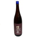 母の日ギフト 長野の地酒 明鏡止水 純米吟醸 1800ml 秋 家飲み 宅飲み 贈答品 冷や