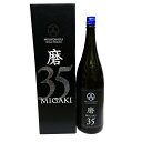 明鏡止水 純米大吟醸 「磨き35」 1800ml 化粧箱入 家飲み 宅飲み 贈答品 冷や 長野の地酒