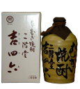 吉四六 壺 1800ml 二階堂 大分むぎ焼酎 麦焼酎 大容量 家飲み ギフト 宅飲み 贈り物 まとめ買い お中元 プレゼント お酒 お歳暮ギフト