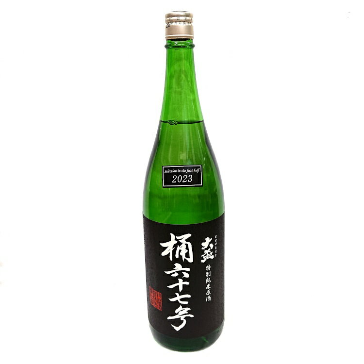 大盃 桶六十七号 純米原酒 2026 1800ml (群馬県産地酒)【牧野酒造】クーポン