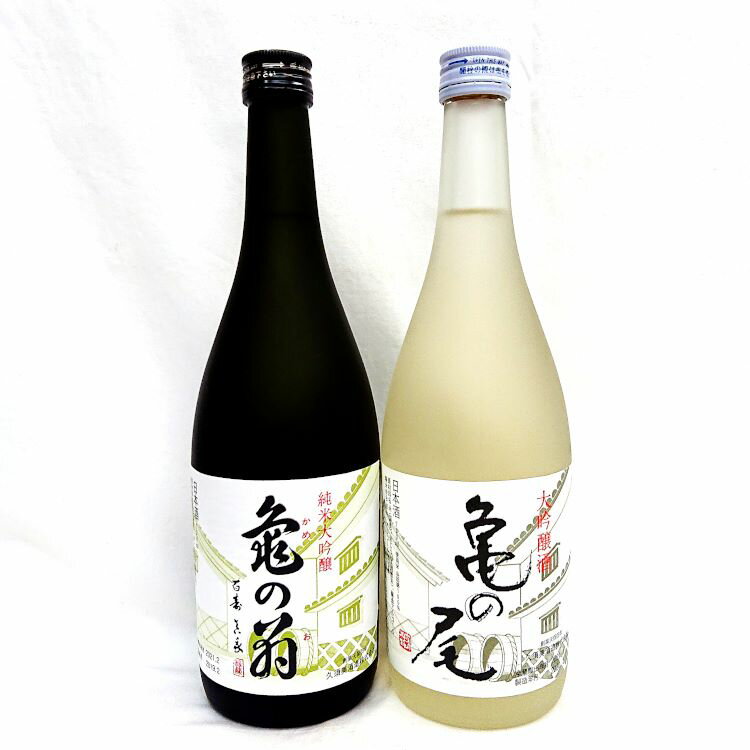 亀の翁 亀の尾 飲み比べセット 720ml 2本セット クーポン